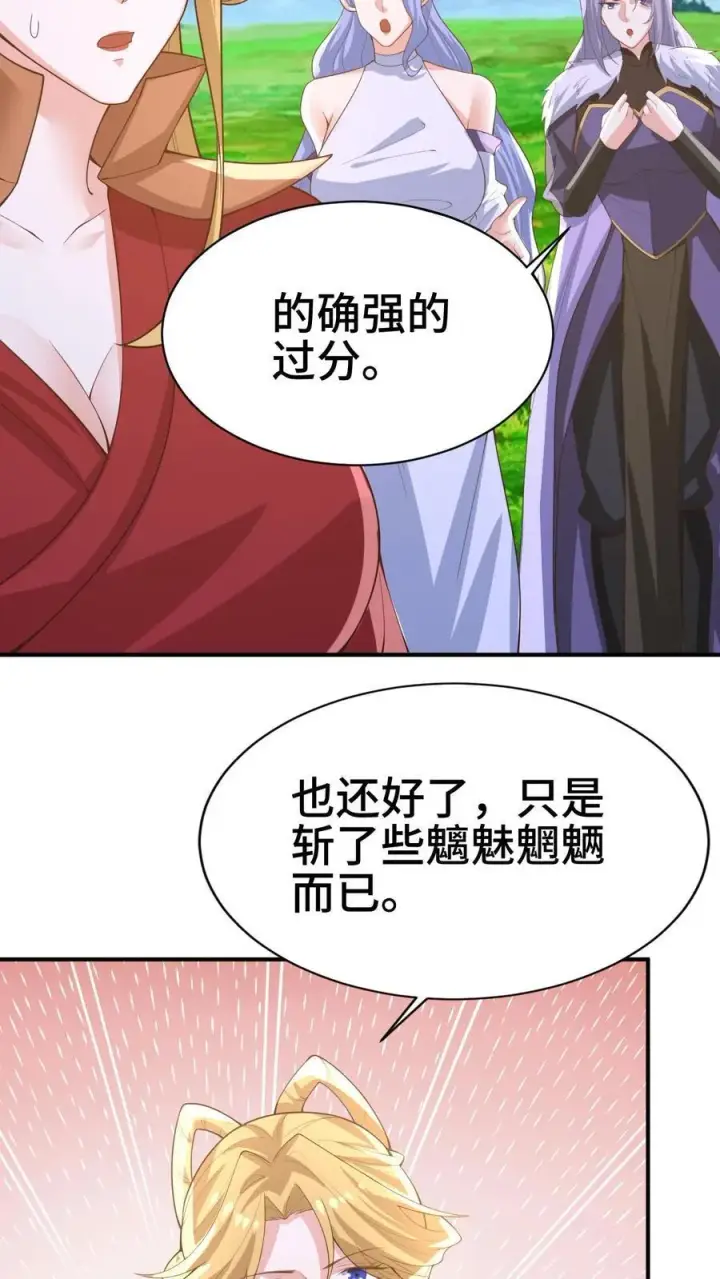 《完了啊！女帝的软饭丈夫居然无敌》第376话 又要死了？图14