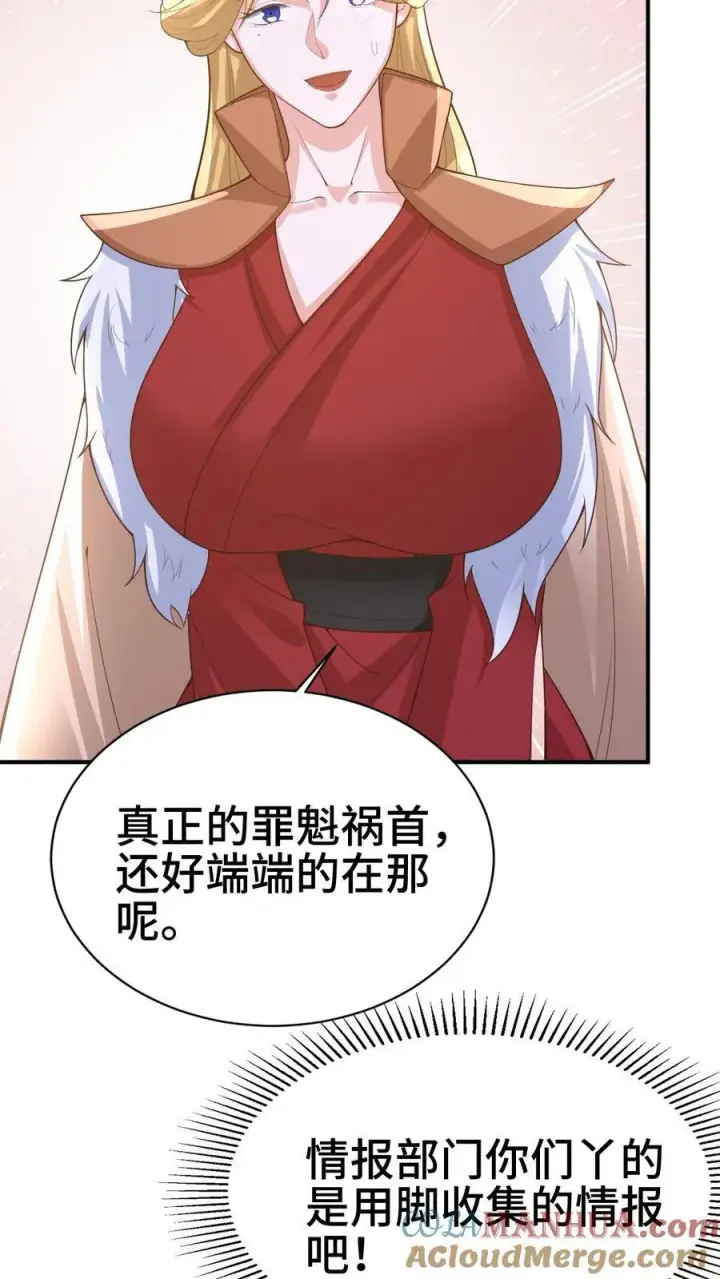 《完了啊！女帝的软饭丈夫居然无敌》第376话 又要死了？图15
