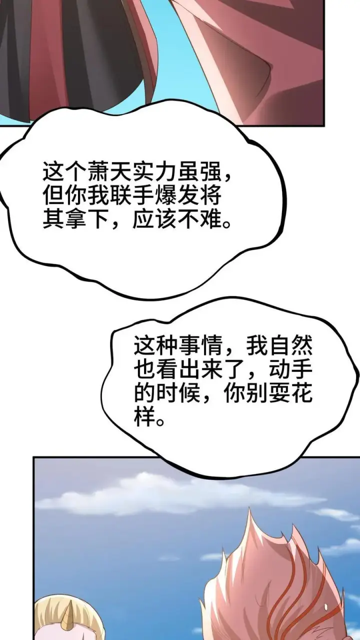 《完了啊！女帝的软饭丈夫居然无敌》第376话 又要死了？图18
