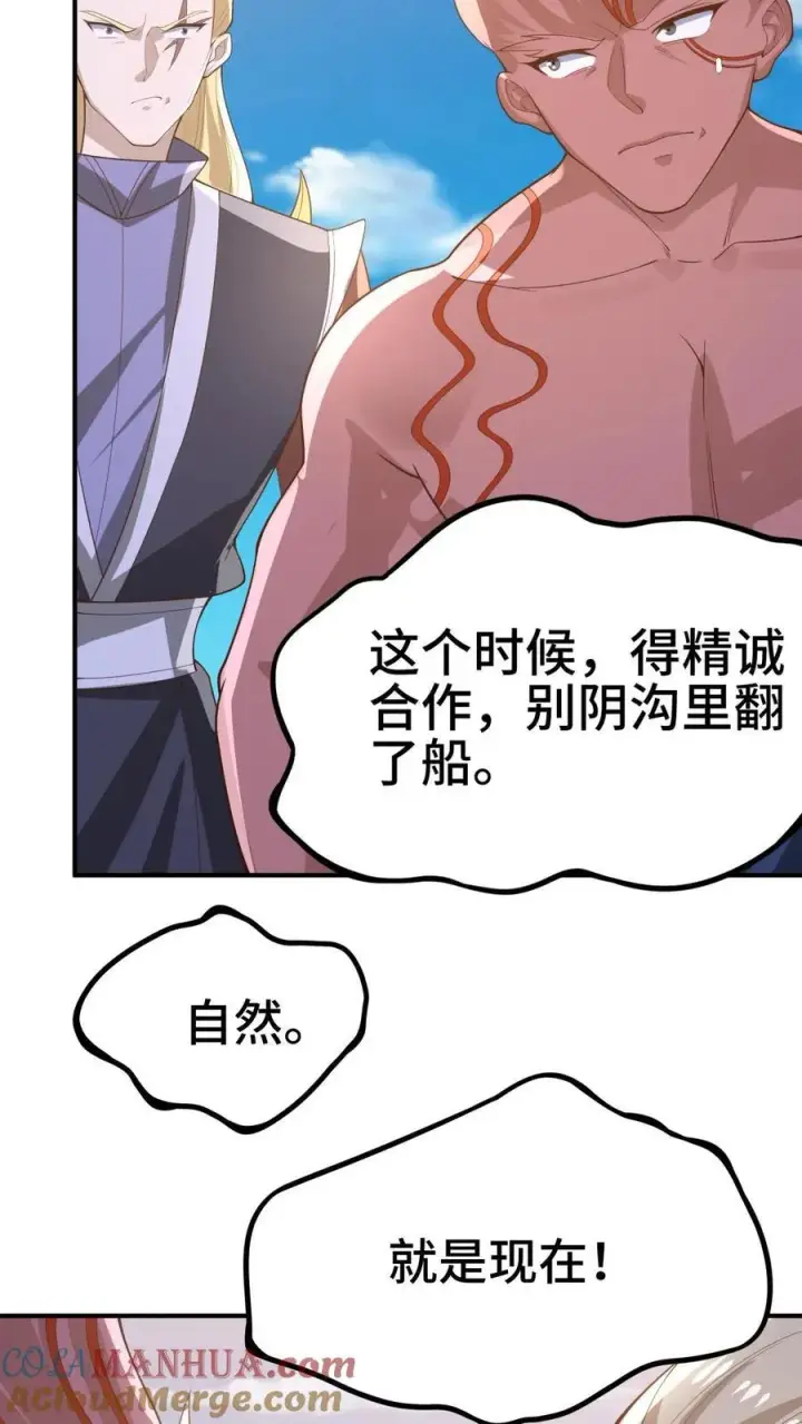 《完了啊！女帝的软饭丈夫居然无敌》第376话 又要死了？图19