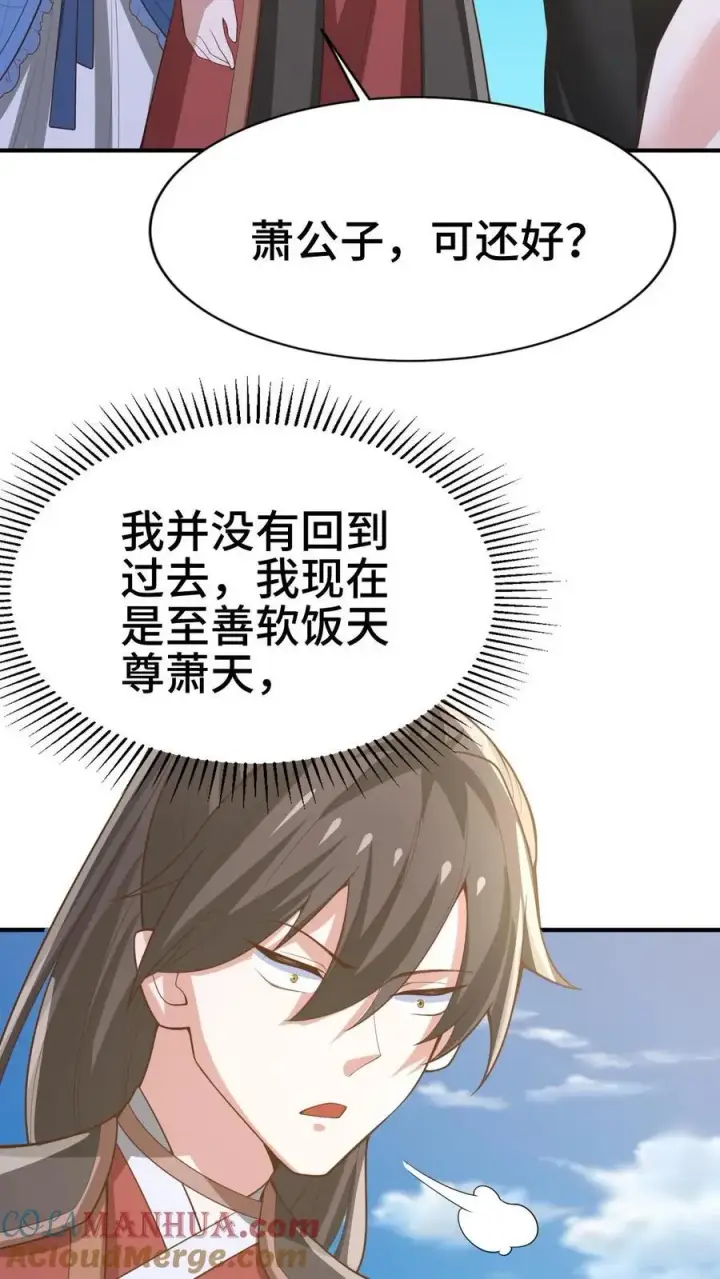《完了啊！女帝的软饭丈夫居然无敌》第376话 又要死了？图23
