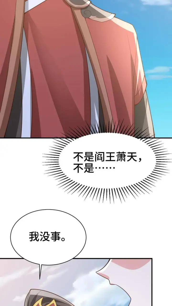 《完了啊！女帝的软饭丈夫居然无敌》第376话 又要死了？图24