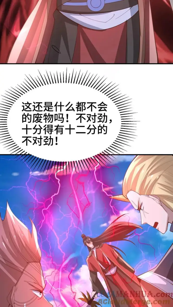 《完了啊！女帝的软饭丈夫居然无敌》第376话 又要死了？图3