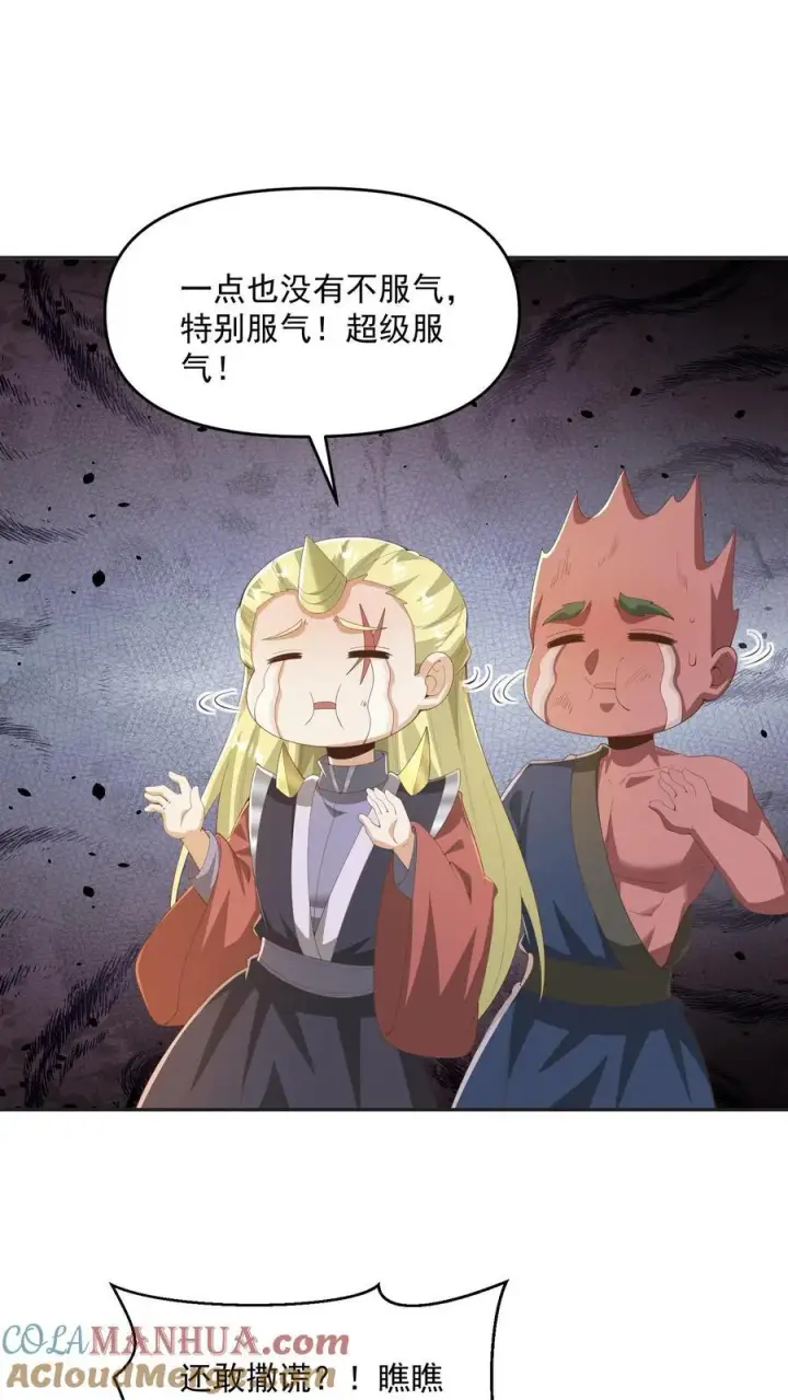 《完了啊！女帝的软饭丈夫居然无敌》第377话 冥顽不灵图13