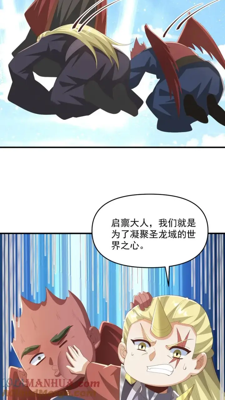 《完了啊！女帝的软饭丈夫居然无敌》第377话 冥顽不灵图19