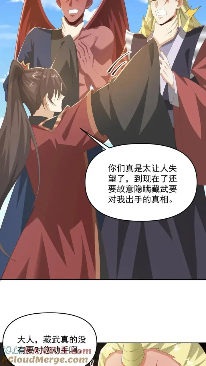 《完了啊！女帝的软饭丈夫居然无敌》第377话 冥顽不灵图23