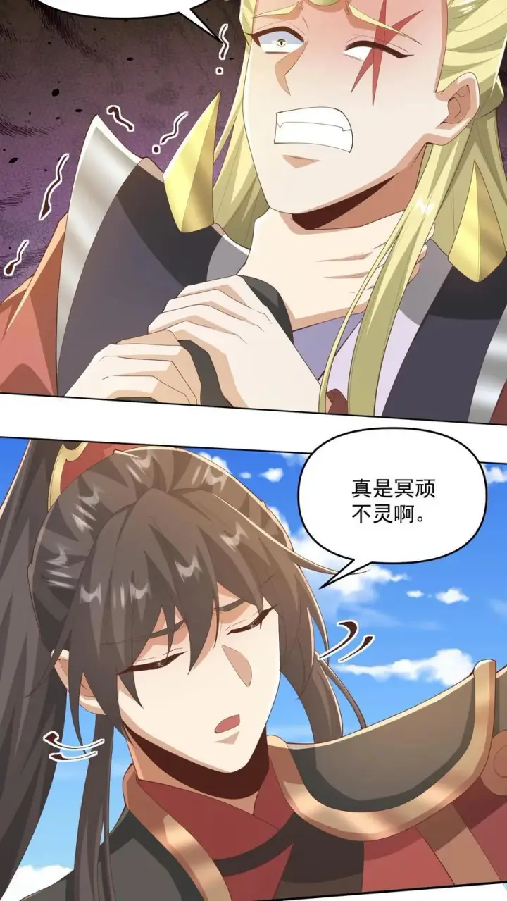 《完了啊！女帝的软饭丈夫居然无敌》第377话 冥顽不灵图24
