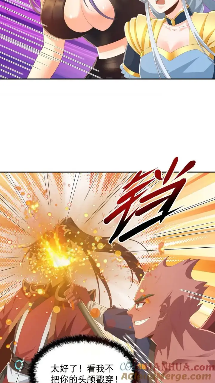 《完了啊！女帝的软饭丈夫居然无敌》第377话 冥顽不灵图5