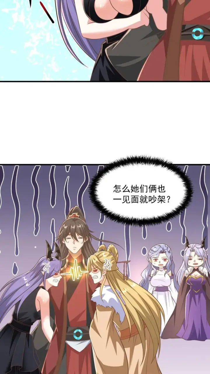 《完了啊！女帝的软饭丈夫居然无敌》第378话 龙丘道白自爆了图10