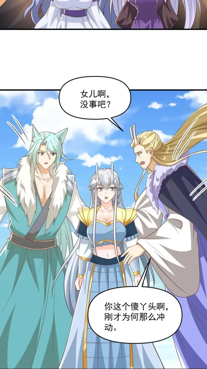 《完了啊！女帝的软饭丈夫居然无敌》第378话 龙丘道白自爆了图12