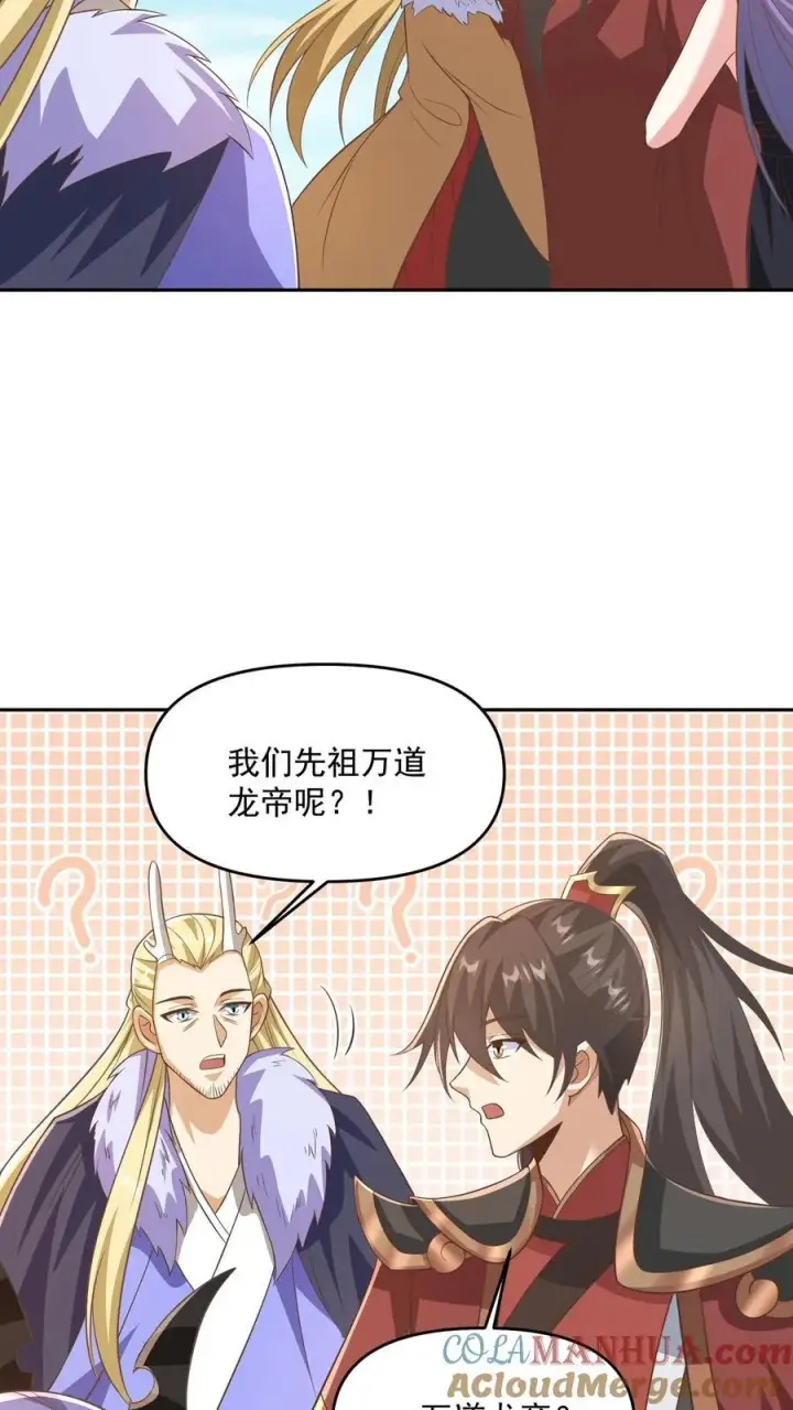 《完了啊！女帝的软饭丈夫居然无敌》第378话 龙丘道白自爆了图15