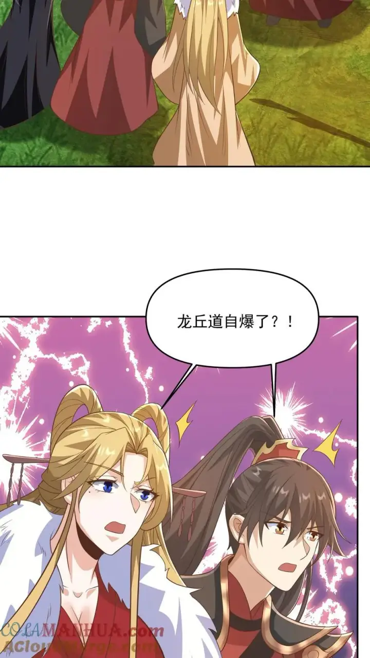 《完了啊！女帝的软饭丈夫居然无敌》第378话 龙丘道白自爆了图17