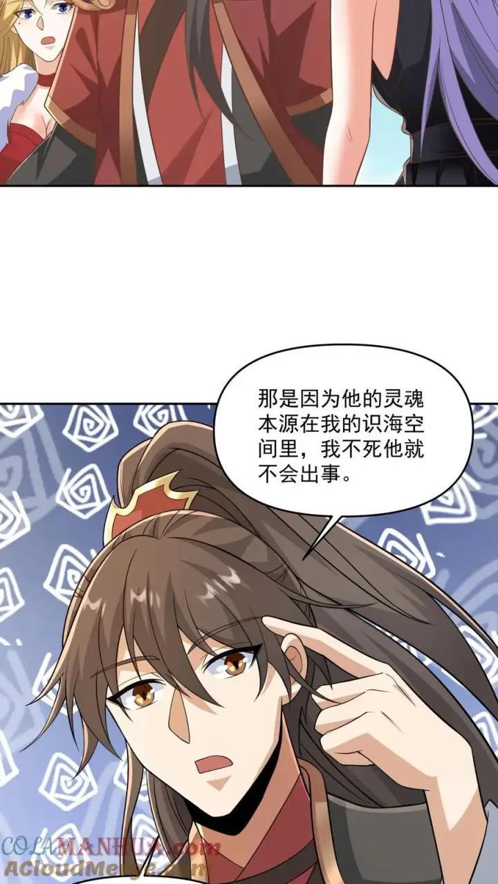 《完了啊！女帝的软饭丈夫居然无敌》第378话 龙丘道白自爆了图19