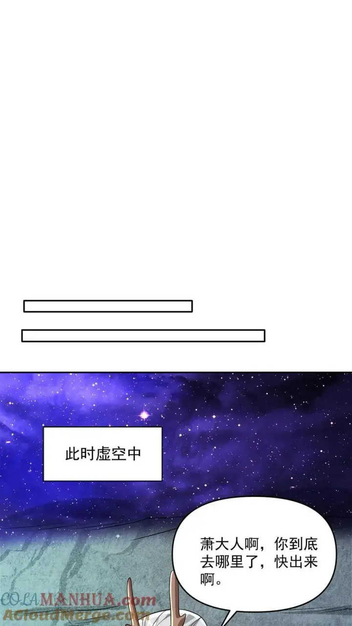 《完了啊！女帝的软饭丈夫居然无敌》第378话 龙丘道白自爆了图23
