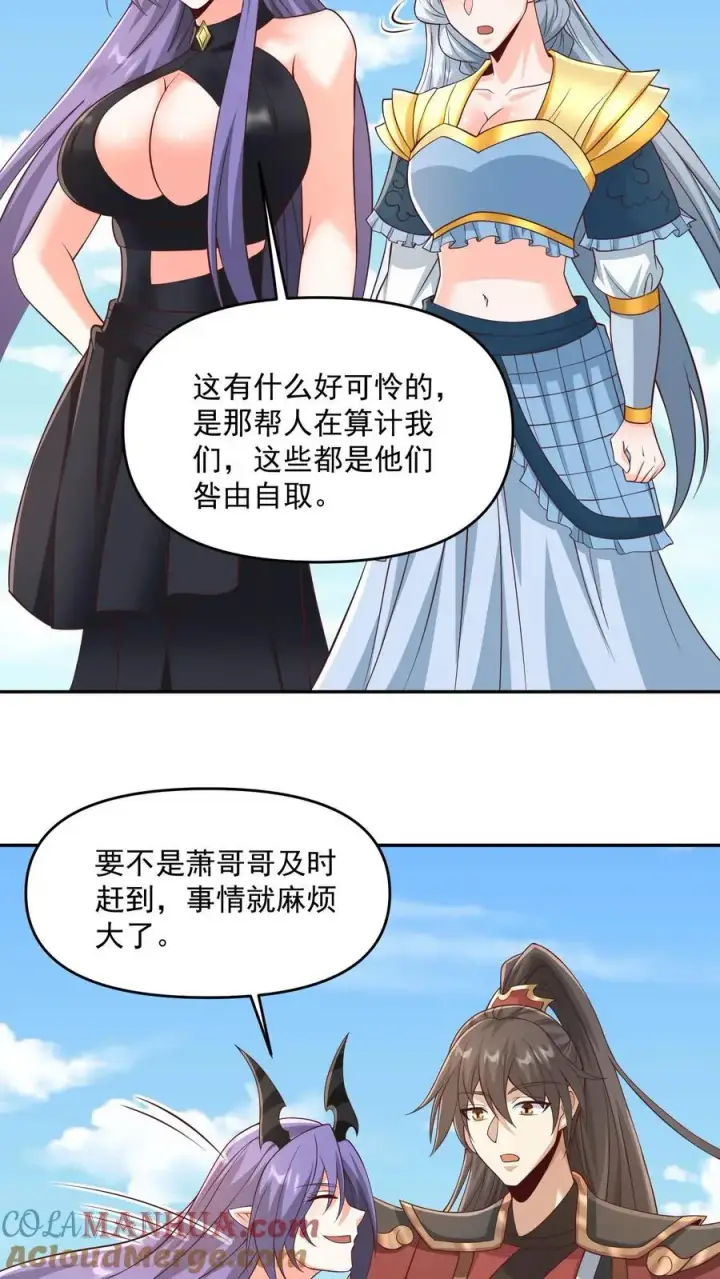 《完了啊！女帝的软饭丈夫居然无敌》第378话 龙丘道白自爆了图5
