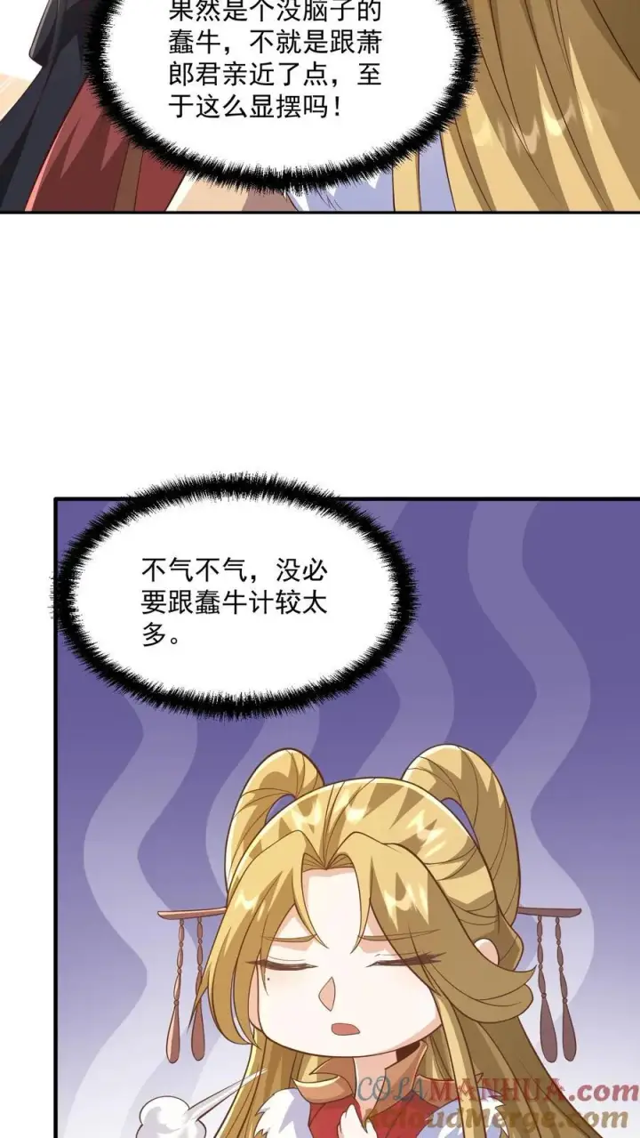 《完了啊！女帝的软饭丈夫居然无敌》第378话 龙丘道白自爆了图7