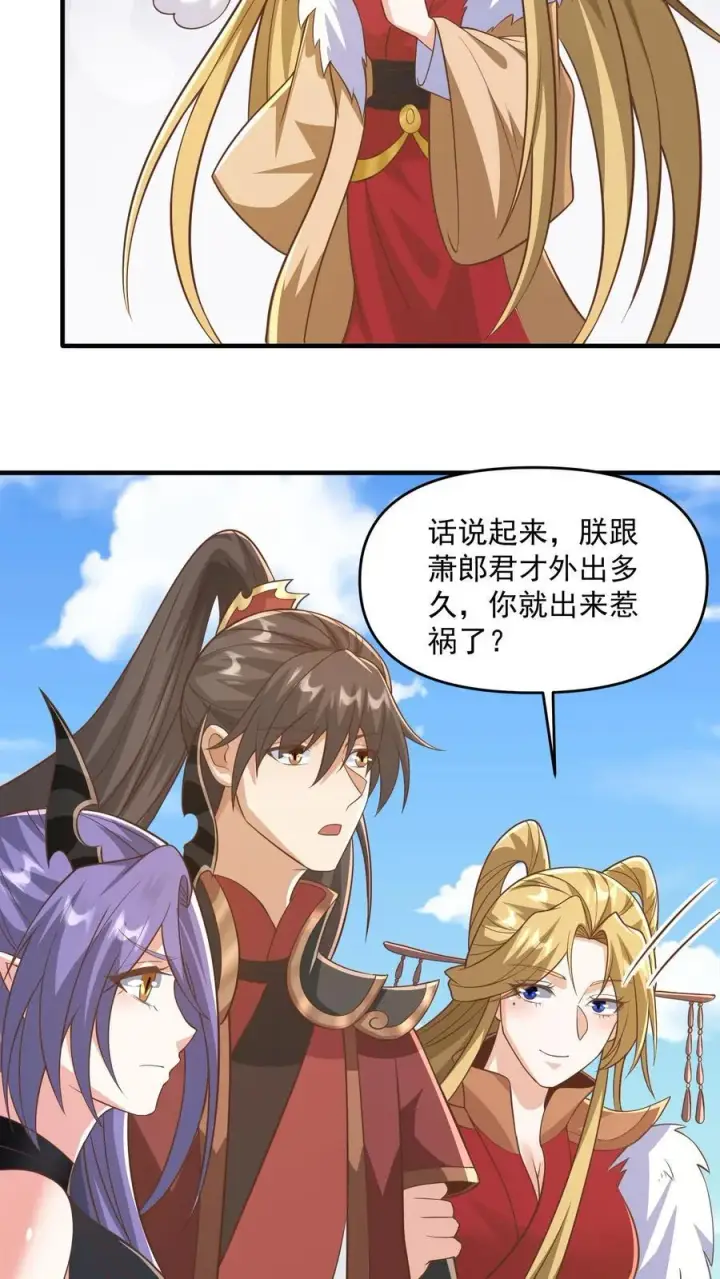 《完了啊！女帝的软饭丈夫居然无敌》第378话 龙丘道白自爆了图8