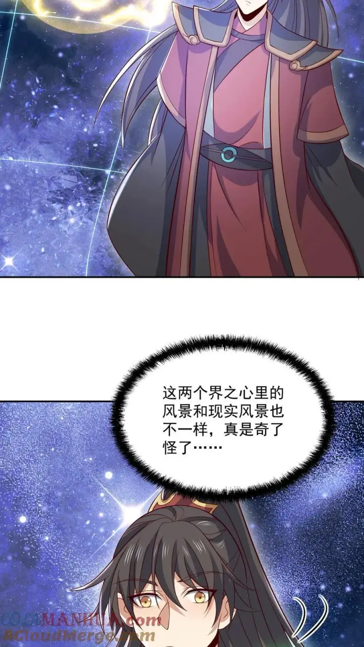 《完了啊！女帝的软饭丈夫居然无敌》第379话 世界之心裂了图15