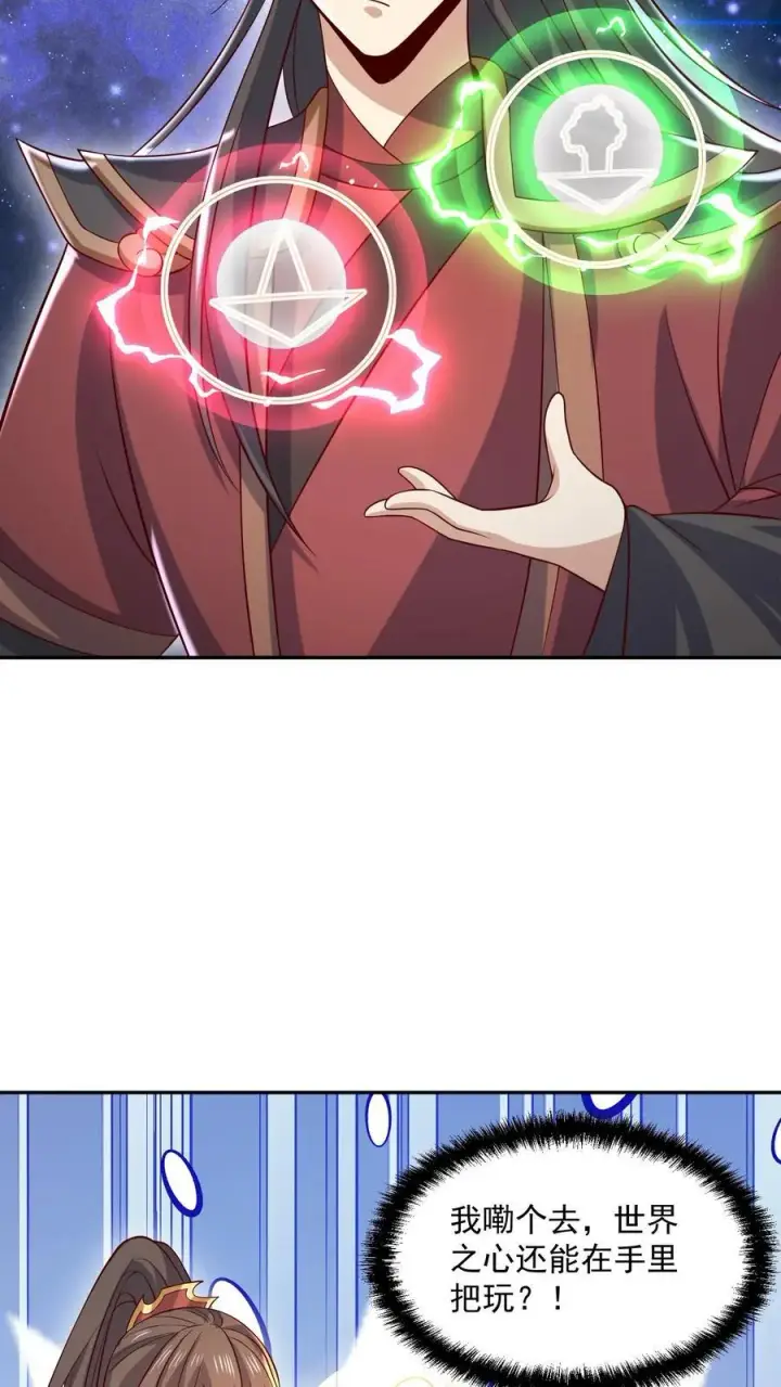 《完了啊！女帝的软饭丈夫居然无敌》第379话 世界之心裂了图16