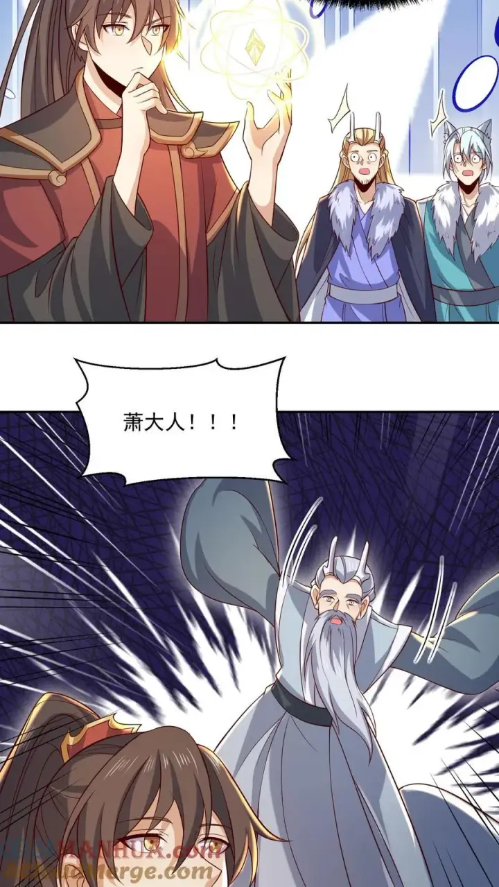 《完了啊！女帝的软饭丈夫居然无敌》第379话 世界之心裂了图17