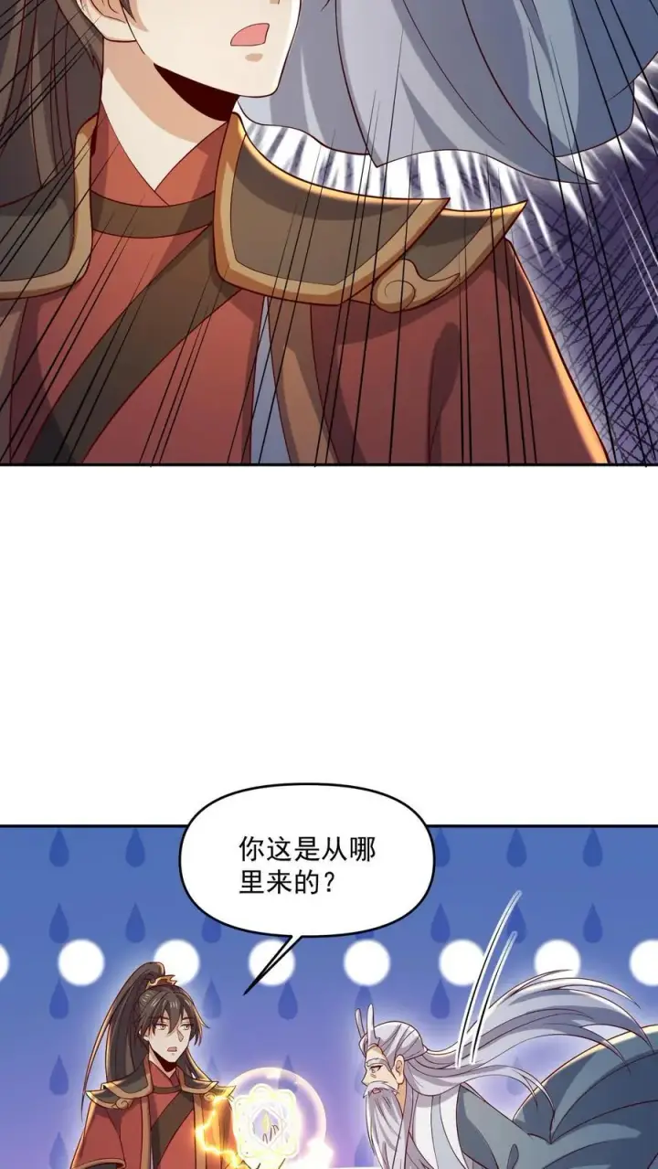 《完了啊！女帝的软饭丈夫居然无敌》第379话 世界之心裂了图18