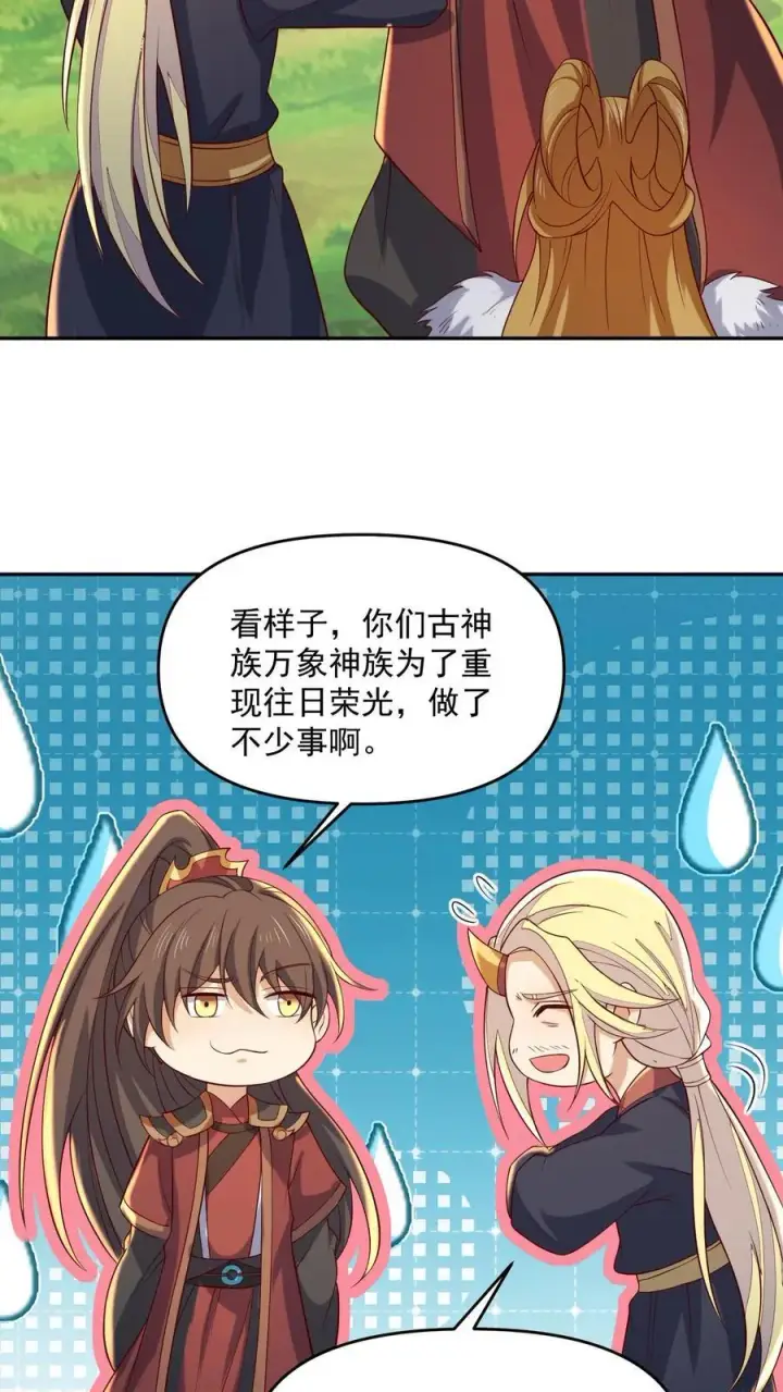 《完了啊！女帝的软饭丈夫居然无敌》第379话 世界之心裂了图6