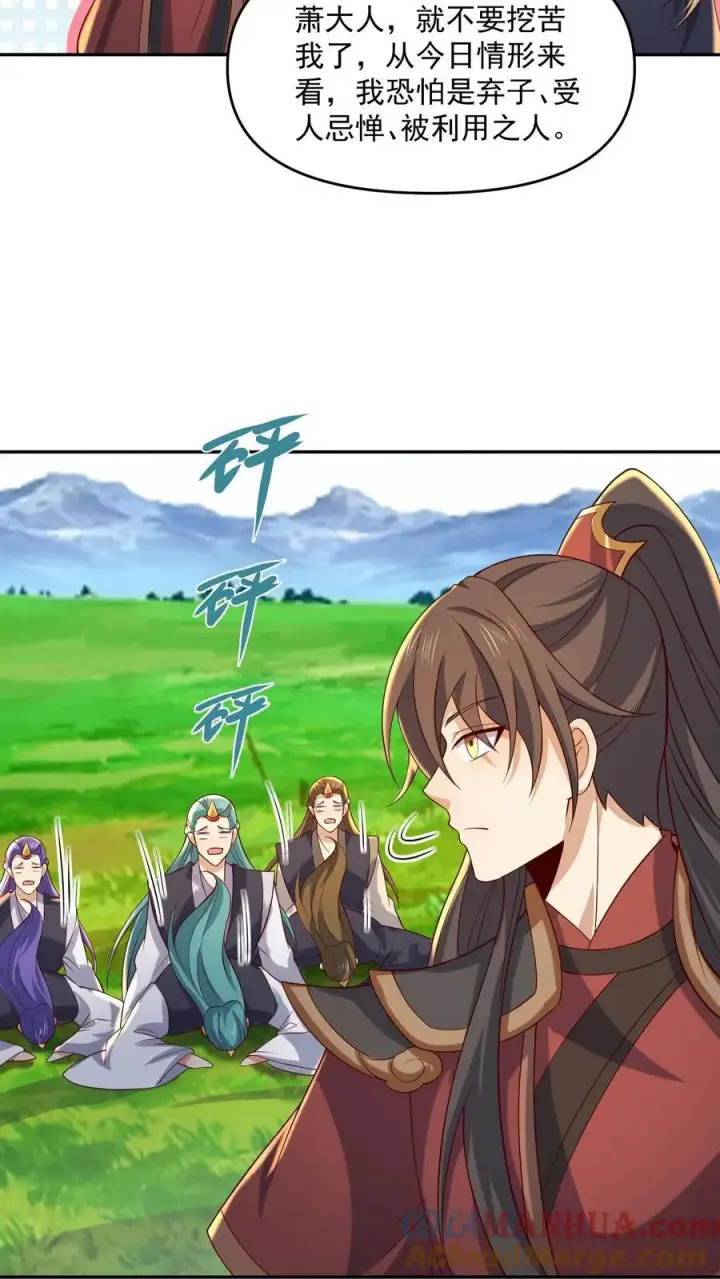 《完了啊！女帝的软饭丈夫居然无敌》第379话 世界之心裂了图7