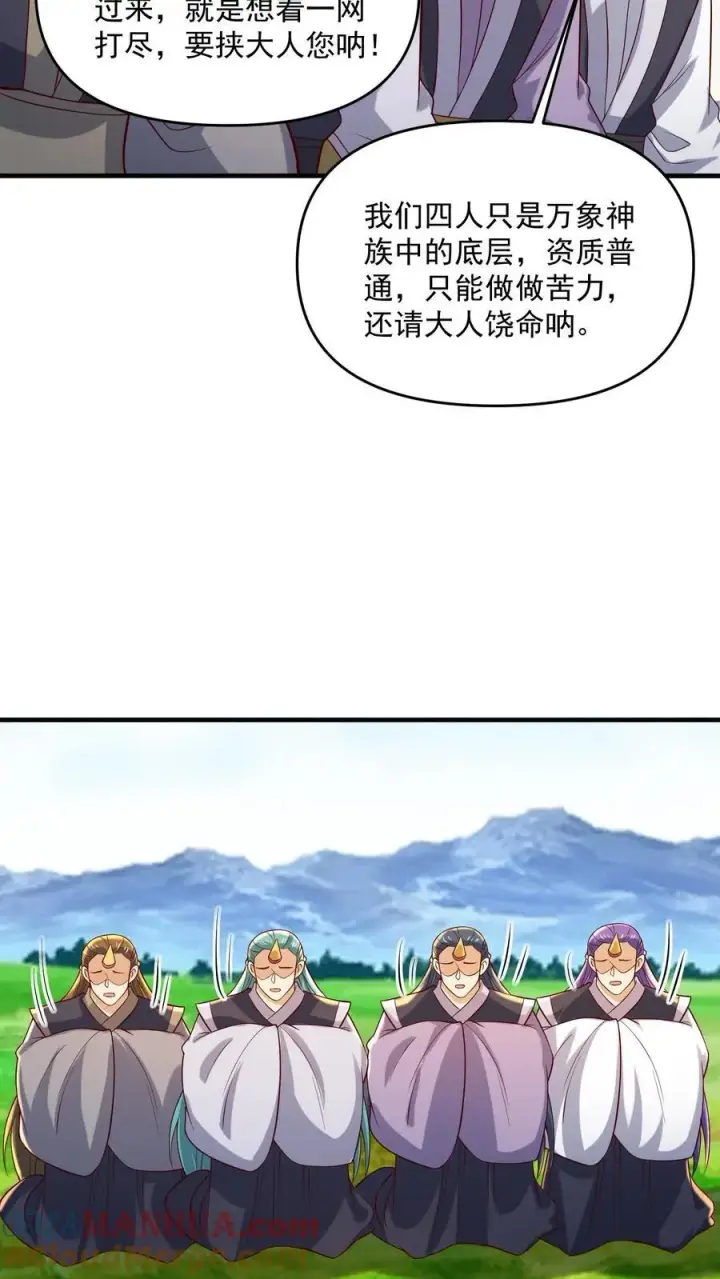《完了啊！女帝的软饭丈夫居然无敌》第379话 世界之心裂了图9