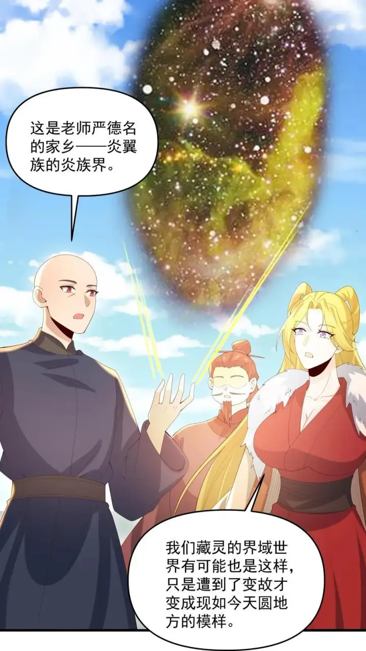 《完了啊！女帝的软饭丈夫居然无敌》第380话 难过不了一点图10