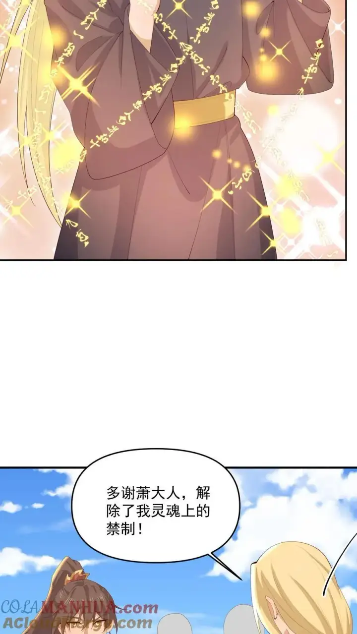 《完了啊！女帝的软饭丈夫居然无敌》第380话 难过不了一点图15