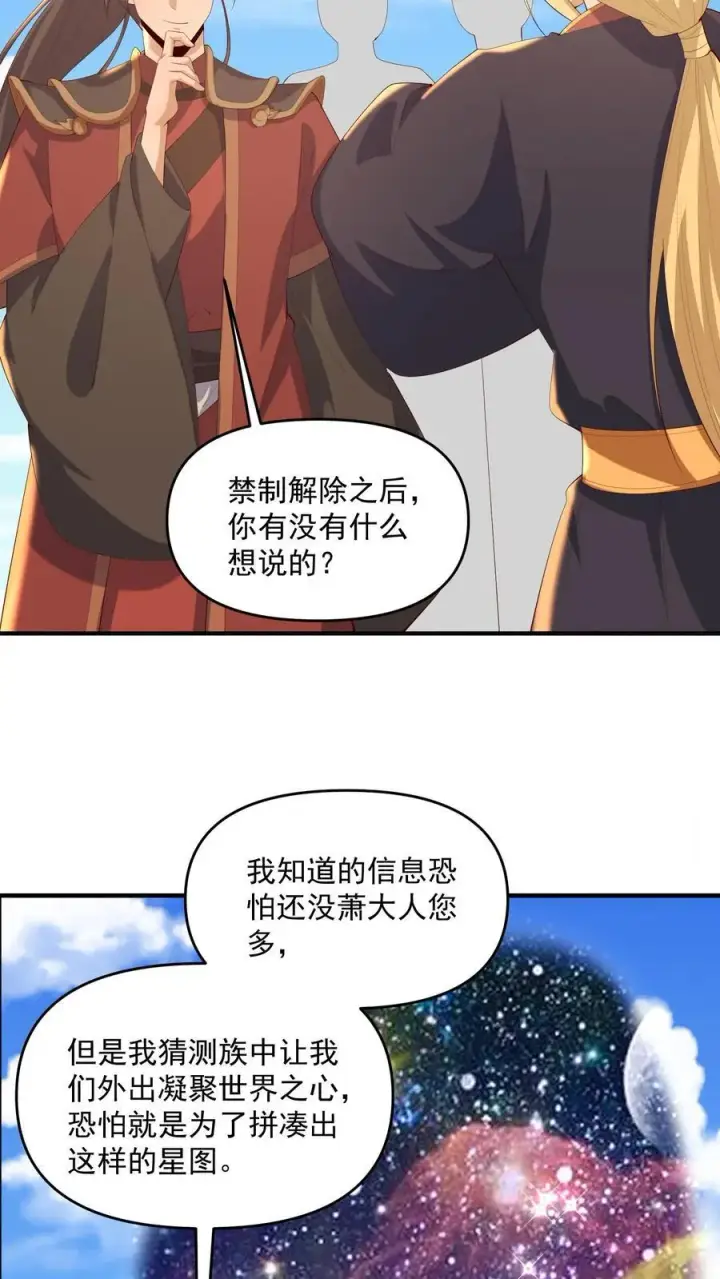 《完了啊！女帝的软饭丈夫居然无敌》第380话 难过不了一点图16