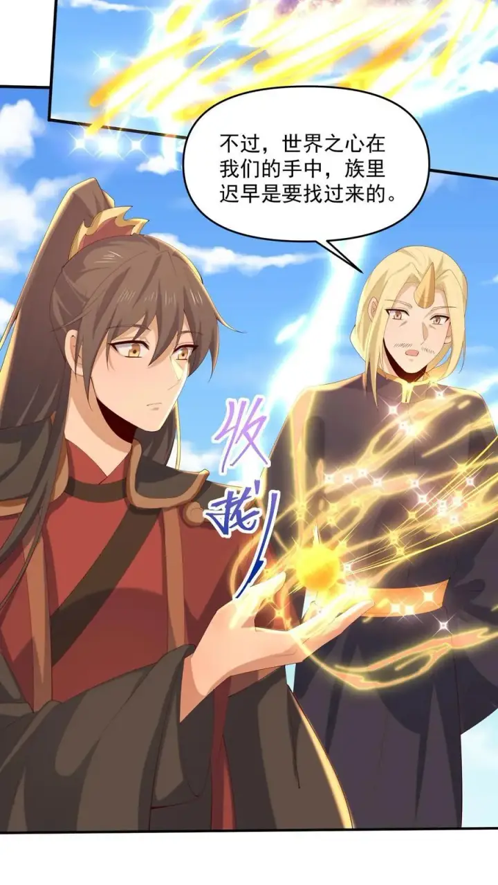 《完了啊！女帝的软饭丈夫居然无敌》第380话 难过不了一点图18