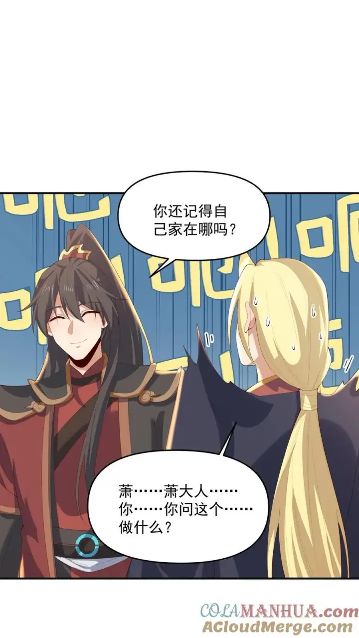 《完了啊！女帝的软饭丈夫居然无敌》第380话 难过不了一点图19