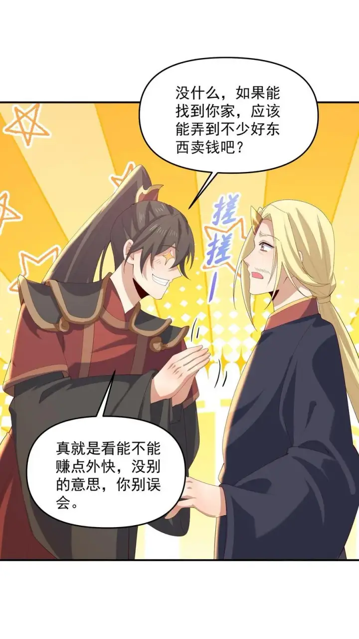 《完了啊！女帝的软饭丈夫居然无敌》第380话 难过不了一点图20