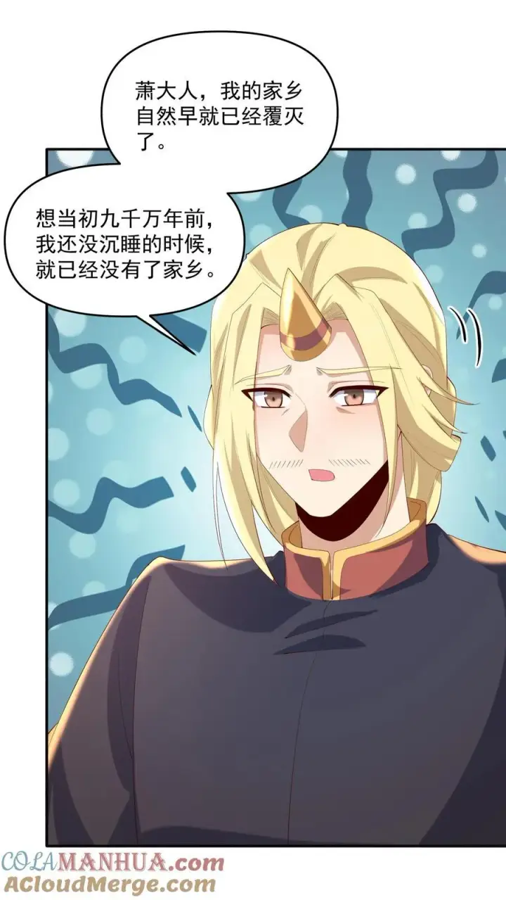 《完了啊！女帝的软饭丈夫居然无敌》第380话 难过不了一点图21