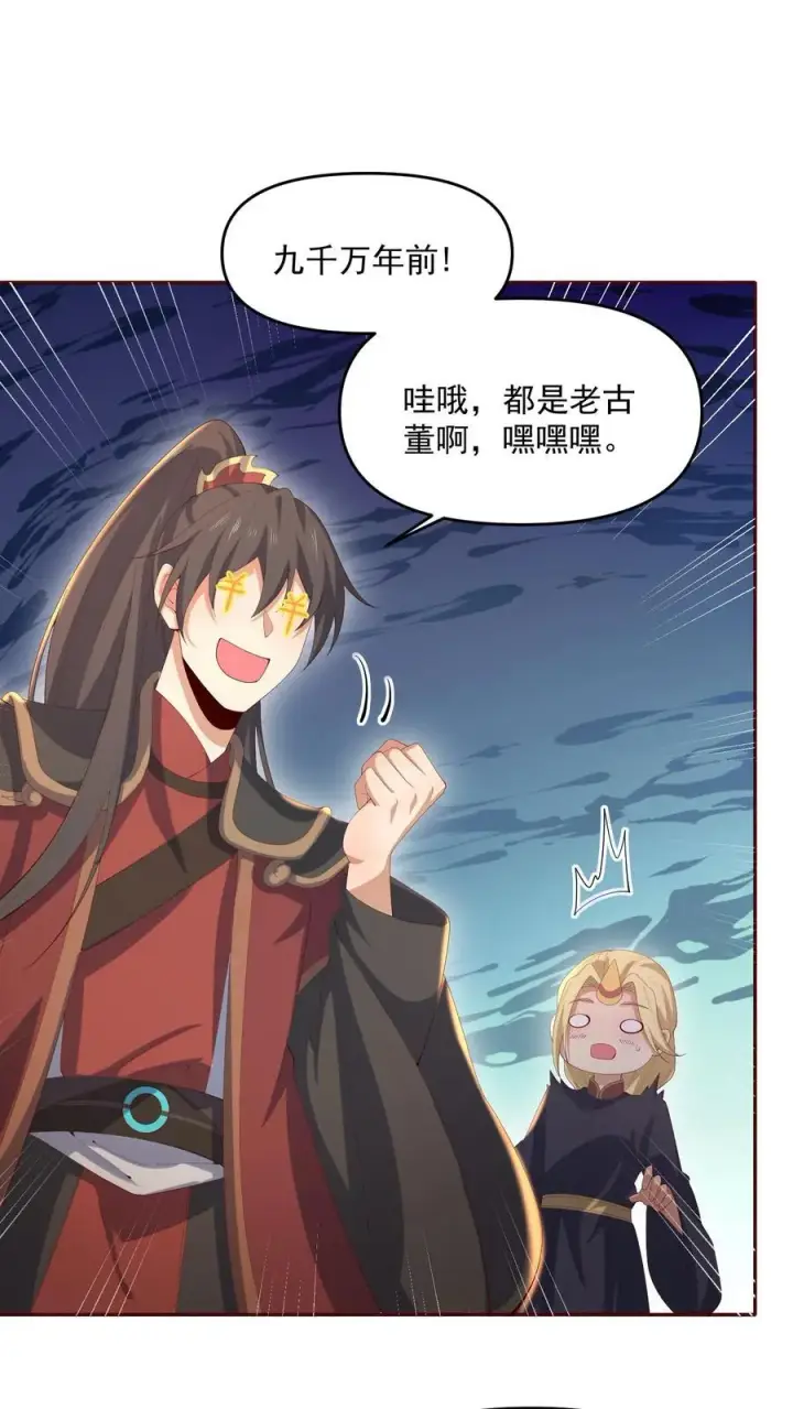 《完了啊！女帝的软饭丈夫居然无敌》第380话 难过不了一点图22