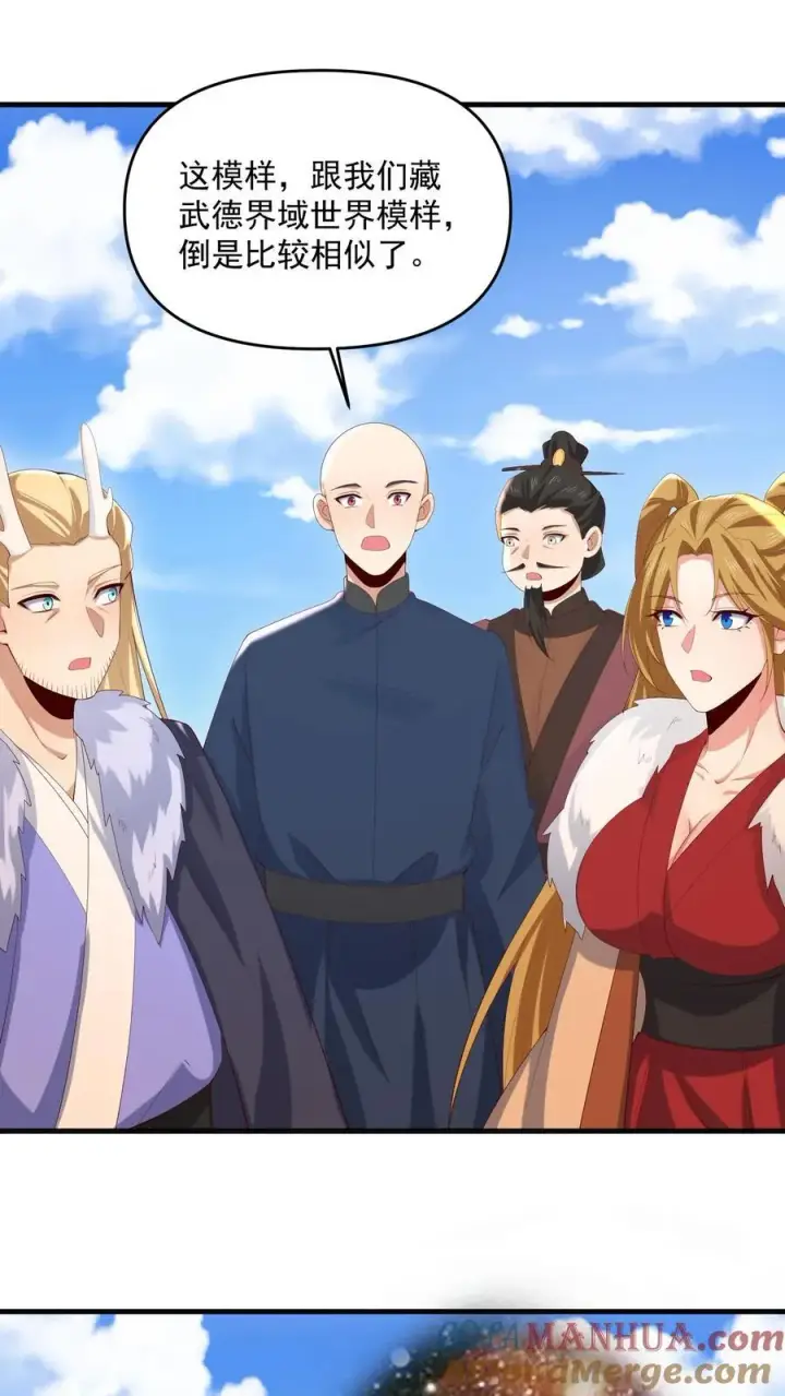 《完了啊！女帝的软饭丈夫居然无敌》第380话 难过不了一点图9