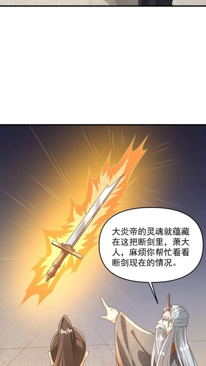 漫画《完了啊！女帝的软饭丈夫居然无敌》第381话 曝光秘密第20张图