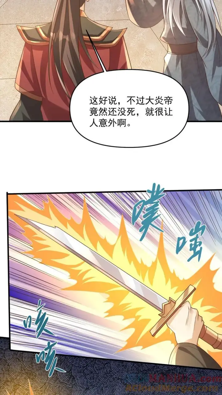 漫画《完了啊！女帝的软饭丈夫居然无敌》第381话 曝光秘密第21张图