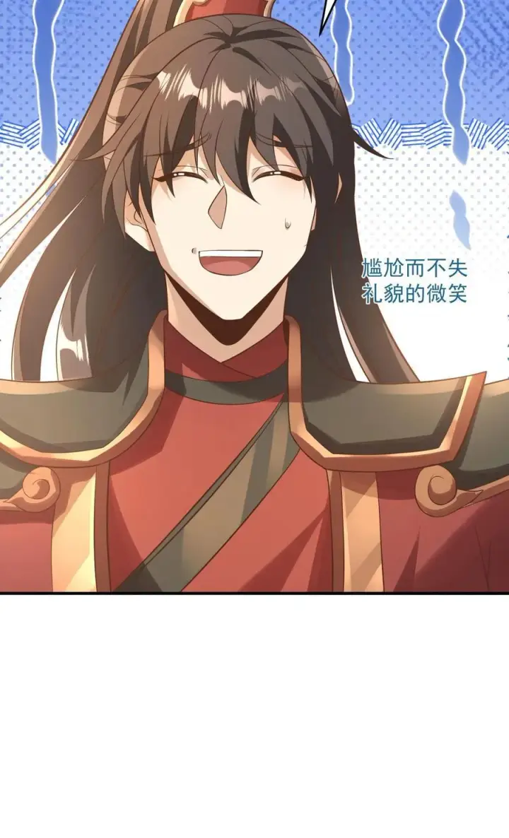 漫画《完了啊！女帝的软饭丈夫居然无敌》第381话 曝光秘密第26张图