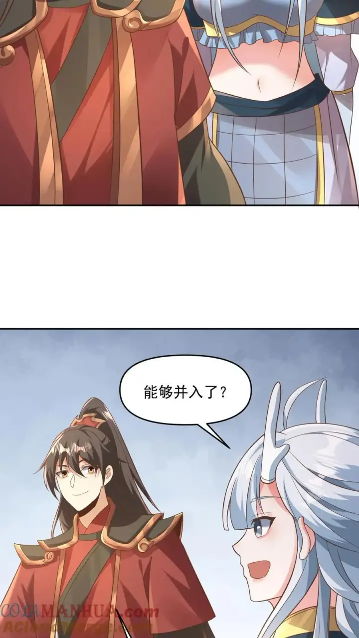 漫画《完了啊！女帝的软饭丈夫居然无敌》第381话 曝光秘密第7张图