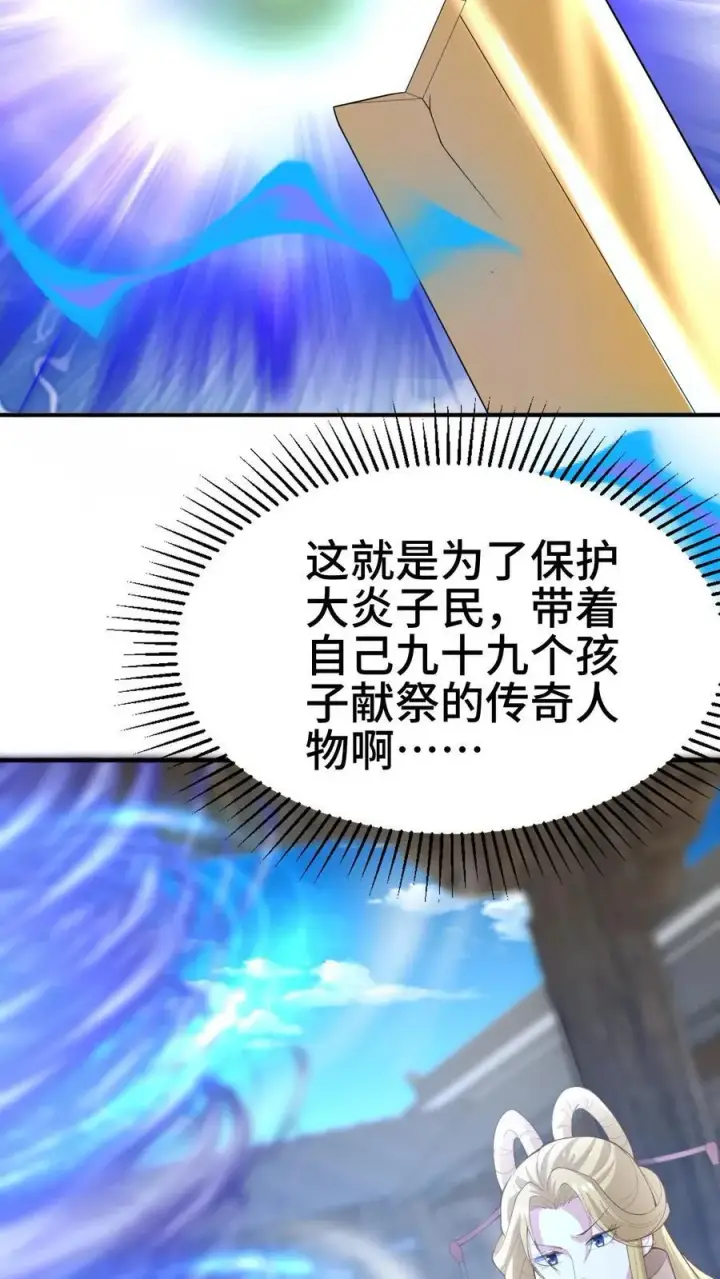 《完了啊！女帝的软饭丈夫居然无敌》第382话 充气灵魂图10