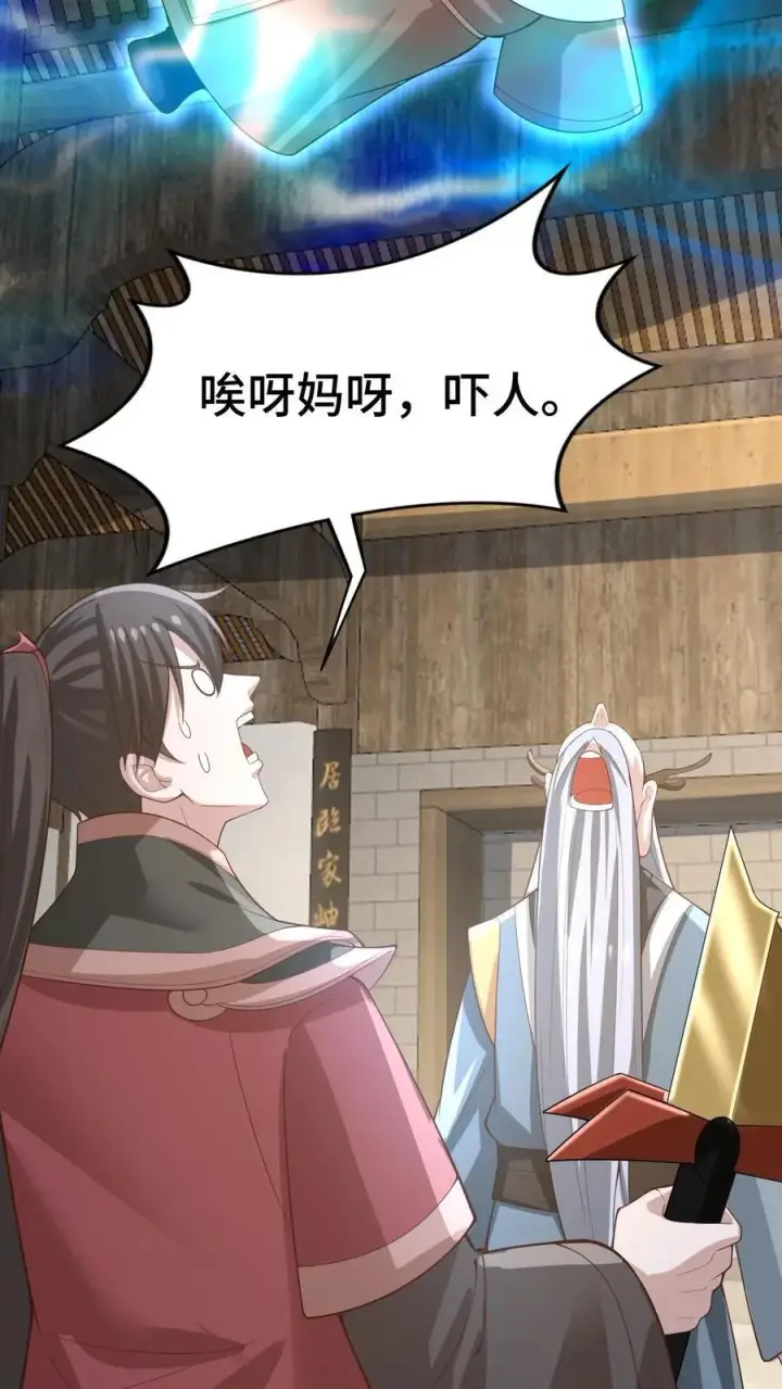 《完了啊！女帝的软饭丈夫居然无敌》第382话 充气灵魂图14