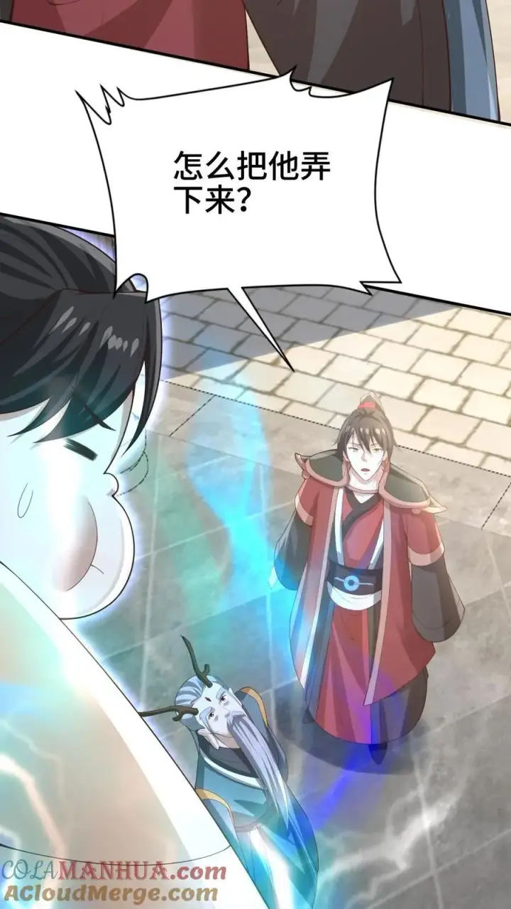《完了啊！女帝的软饭丈夫居然无敌》第382话 充气灵魂图15