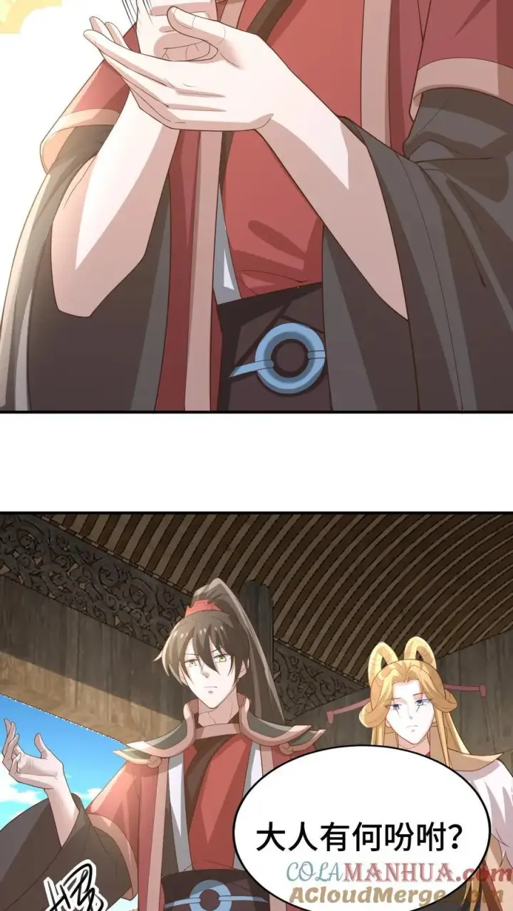 《完了啊！女帝的软饭丈夫居然无敌》第382话 充气灵魂图17