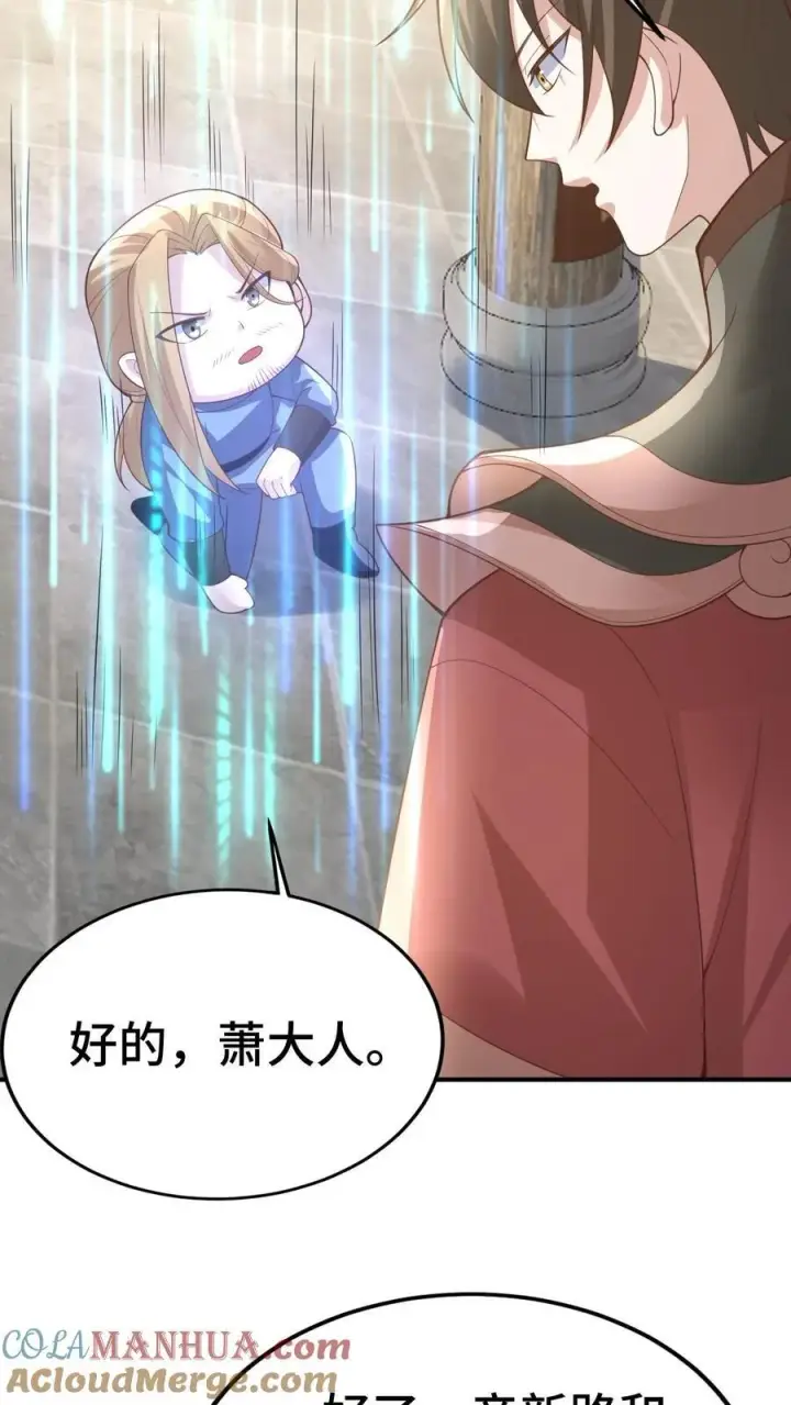 《完了啊！女帝的软饭丈夫居然无敌》第382话 充气灵魂图19