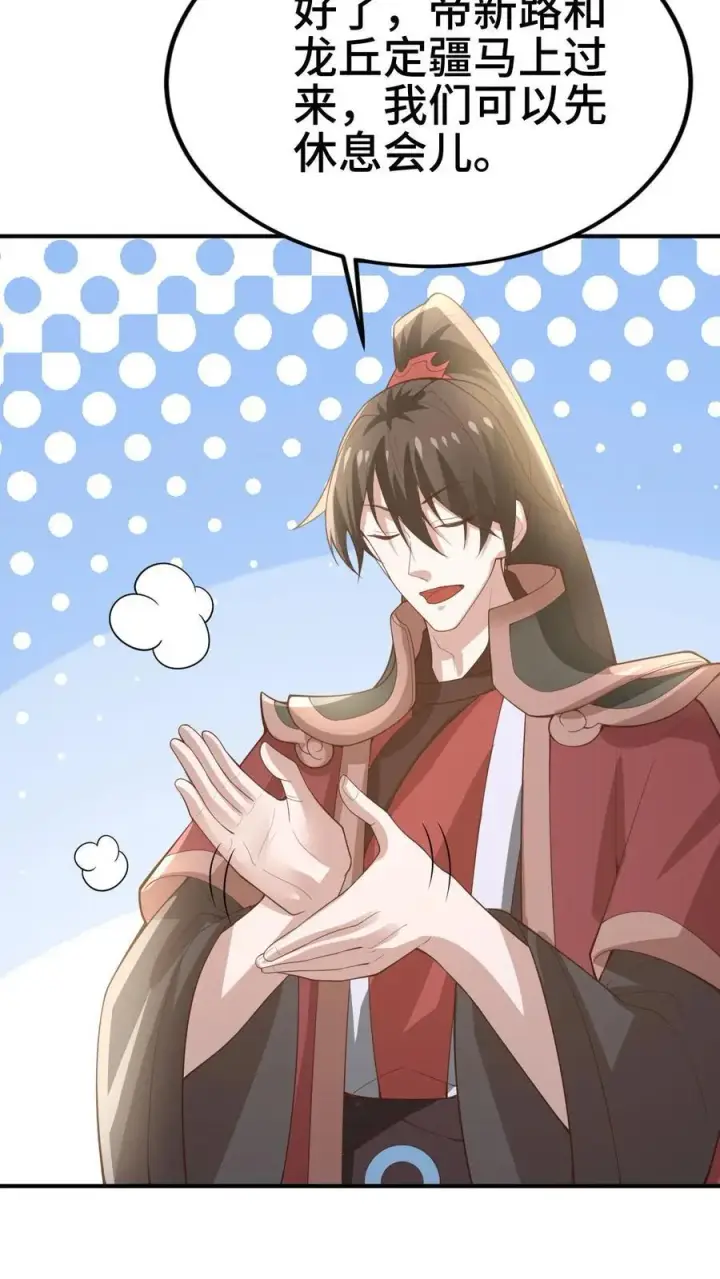 《完了啊！女帝的软饭丈夫居然无敌》第382话 充气灵魂图20