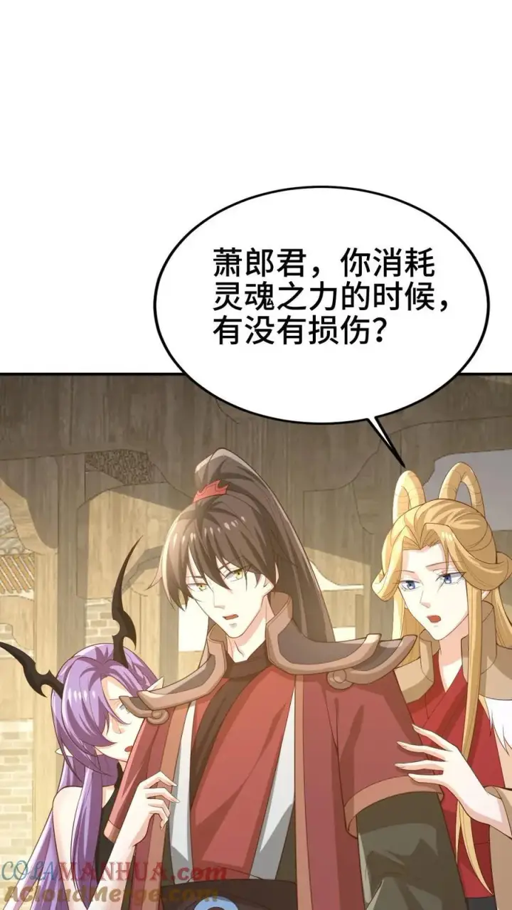 《完了啊！女帝的软饭丈夫居然无敌》第382话 充气灵魂图21