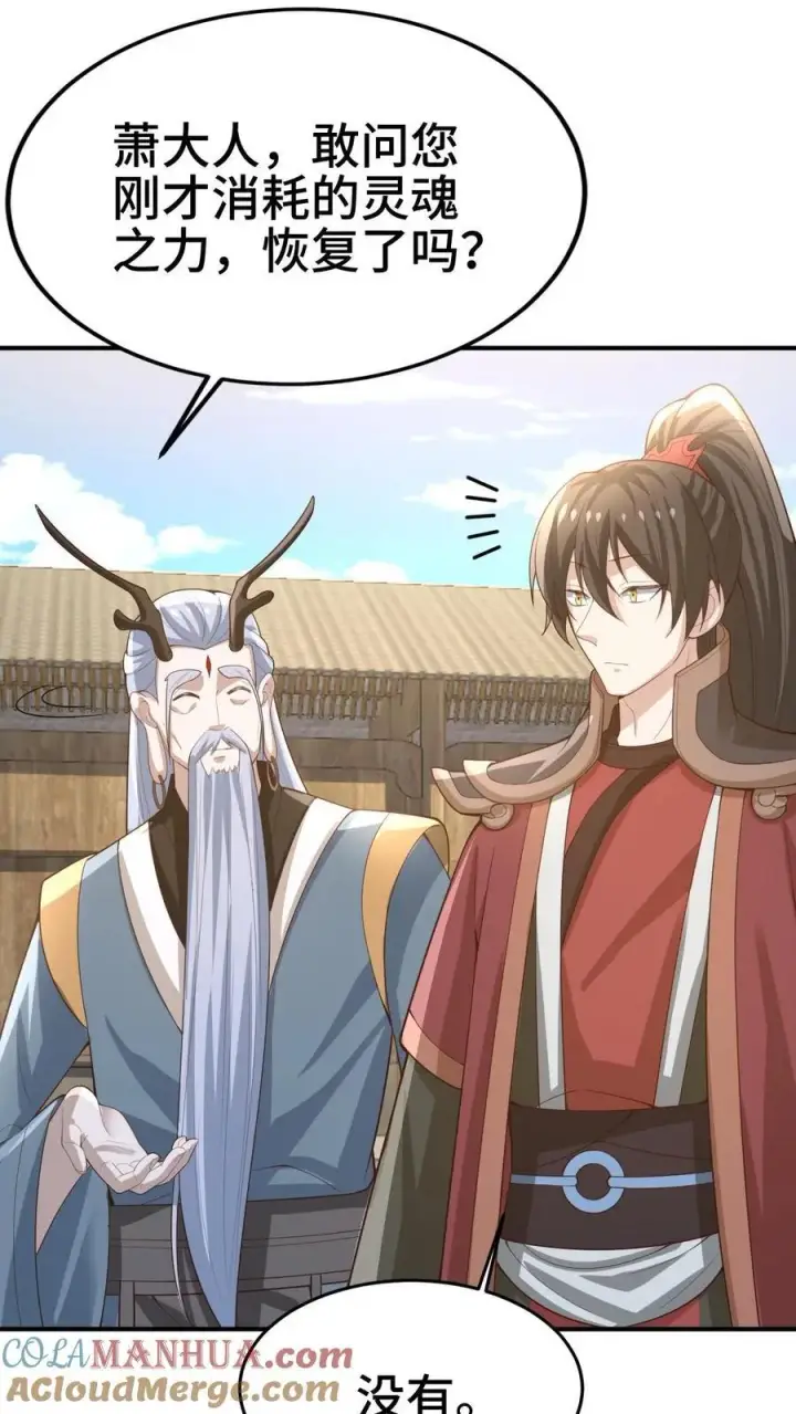《完了啊！女帝的软饭丈夫居然无敌》第382话 充气灵魂图25