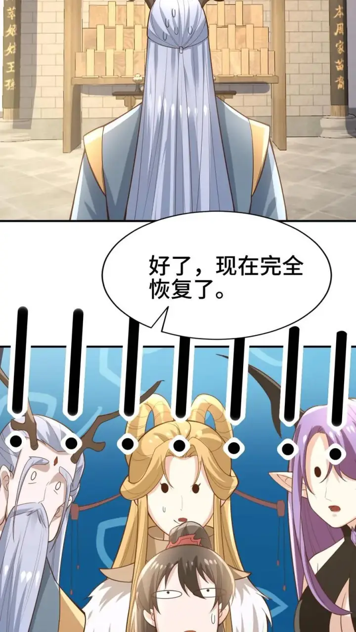 《完了啊！女帝的软饭丈夫居然无敌》第382话 充气灵魂图28
